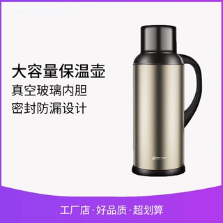家用热水壶宿舍用保温壶学生暖瓶大容量3L开水瓶不锈钢热水瓶茶瓶