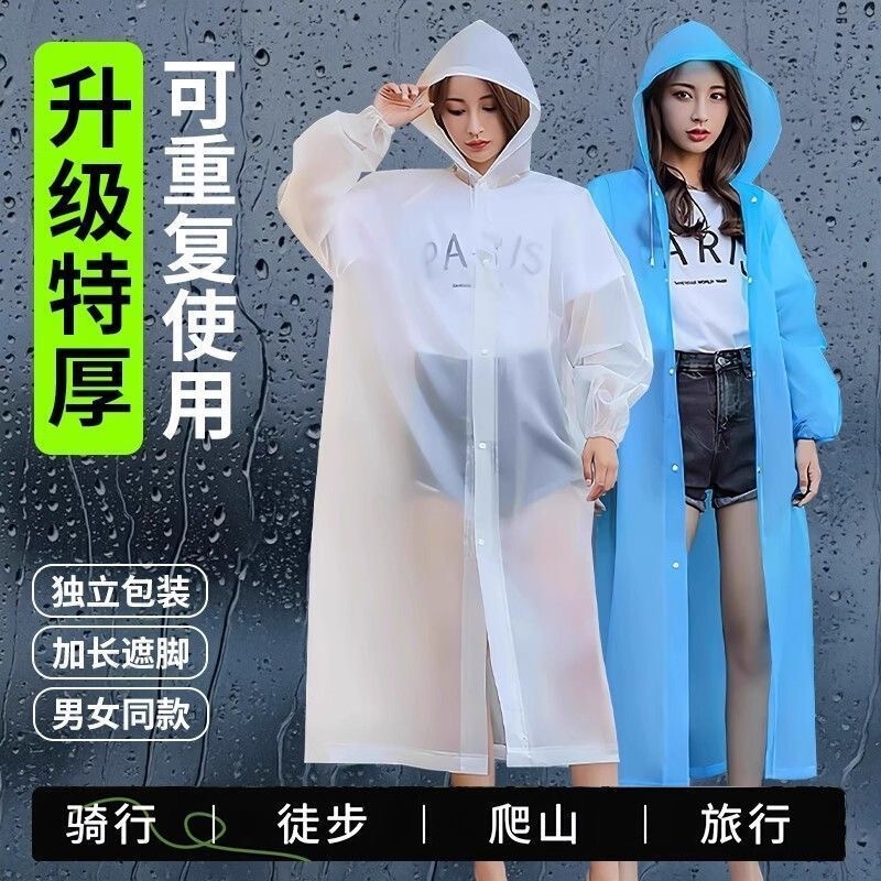 EVA non-disposable long waterproof raincoat for adults, portable for outdoor hiking and travel, ultra-thick cycling poncho EVA non-disposable long waterproof raincoat for adults, portable for outdoor hiking and travel, ultra-thick cycling poncho