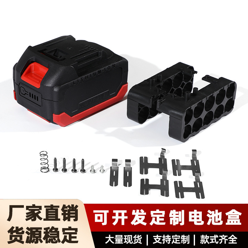 锂电池套料外壳支架镍片MT-18650电池仓配件20V5串镍带牧田电池盒|undefined