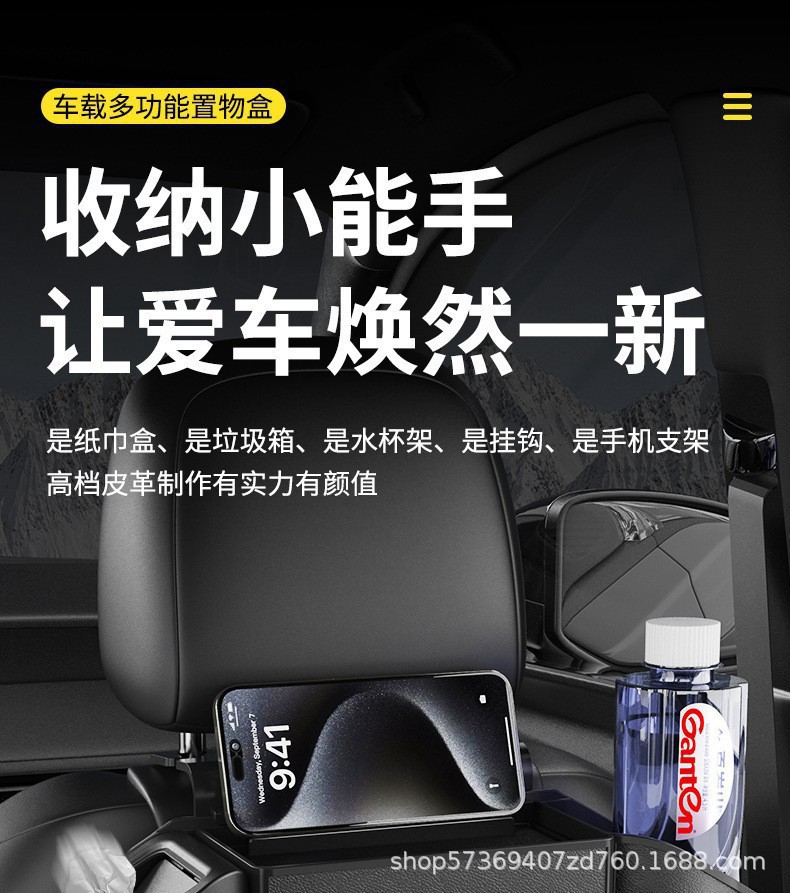 Multifunctional car seat back storage box, tissue box, storage container, car seat backrest organizer, cup holder
