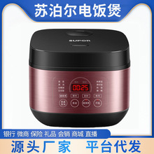 苏泊尔电饭煲家用4L升电饭锅智能多功能柴火饭煲礼品批发