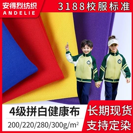 其他针织面料;网眼布;汗布