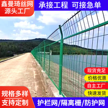 高速公路隔离网铁丝网围栏双边丝护栏网框架防护网钢丝网片养殖网