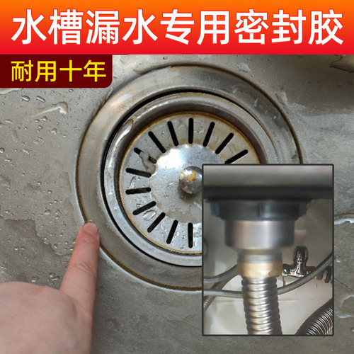 Kitchen sink leak repair seam sealant pool drain underflow sealant dish basin washing basin waterproof anti-leak sealant