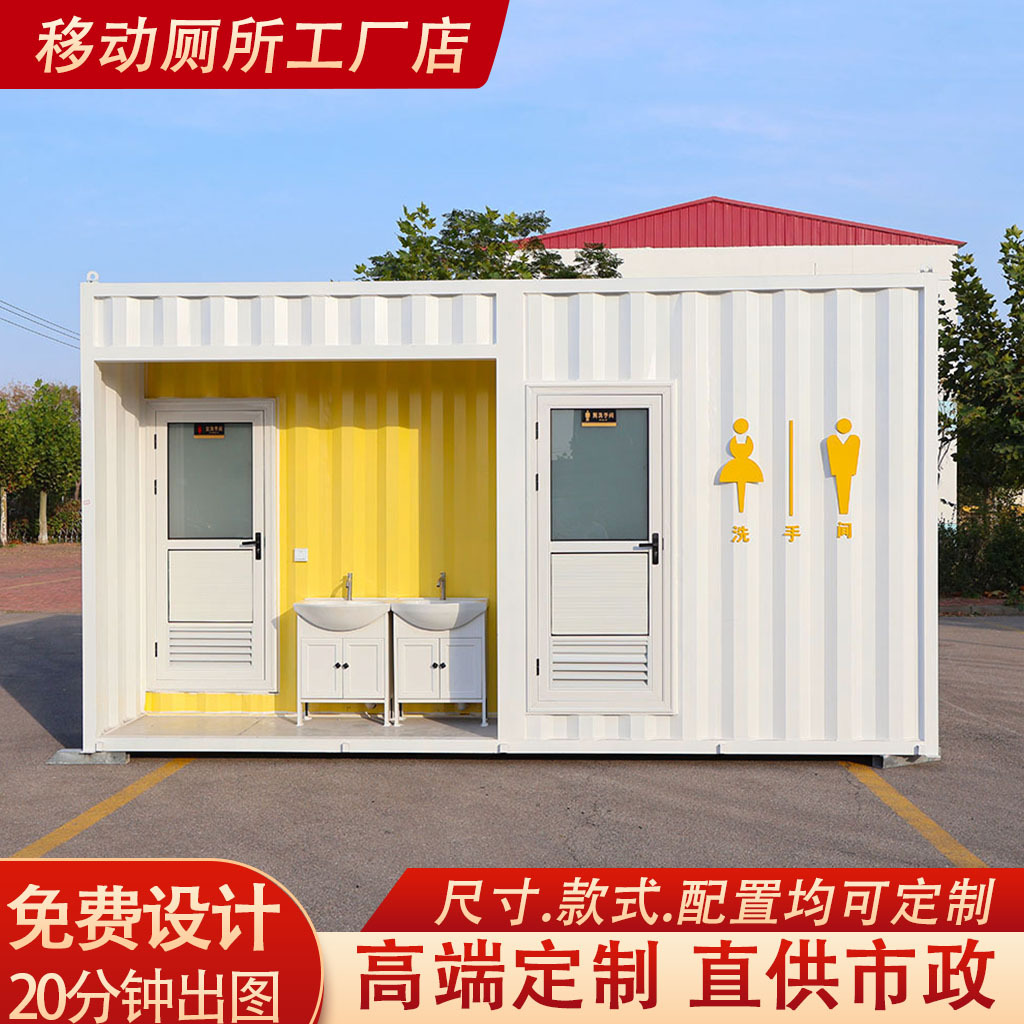户外集装箱厕所蹲厕成品景区移动厕所淋浴一体房学校生态成品厕所