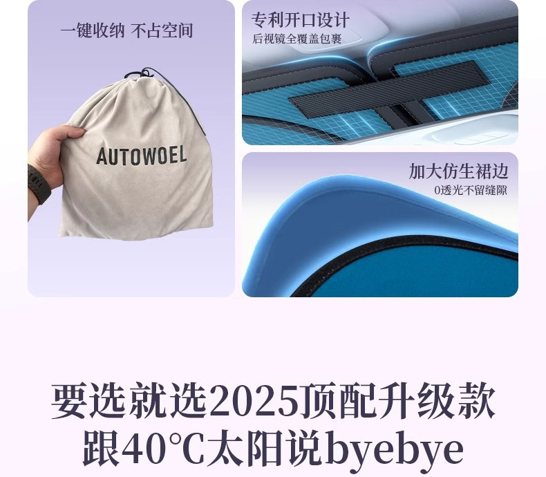 Car Sunshade, Sun Protection and Heat Insulation, Car Window Sunshade, Car Front Windshield Sunshade Cover, Car Sunshade