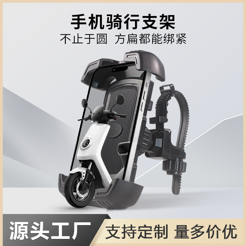 万向电动车手机支架摩托车电瓶自行车外卖防震导航骑行专用手机架