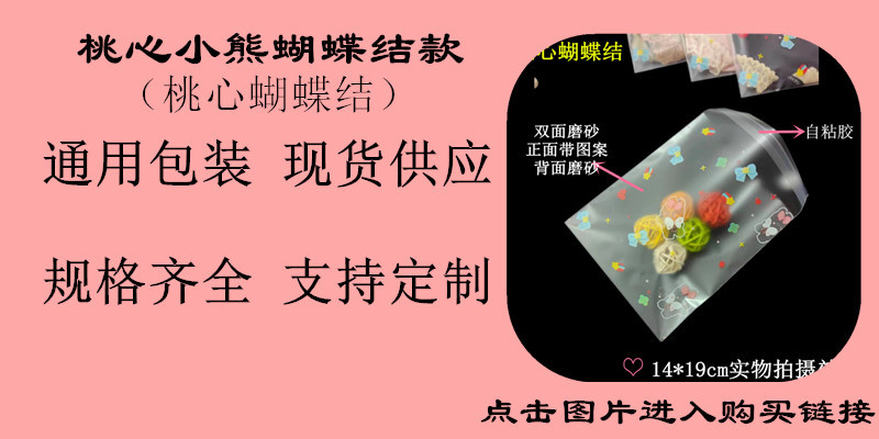 桃心蝴蝶结详情