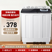批发小鸭双桶洗衣机半自动大容量出租房家用老式双缸小型洗脱一体