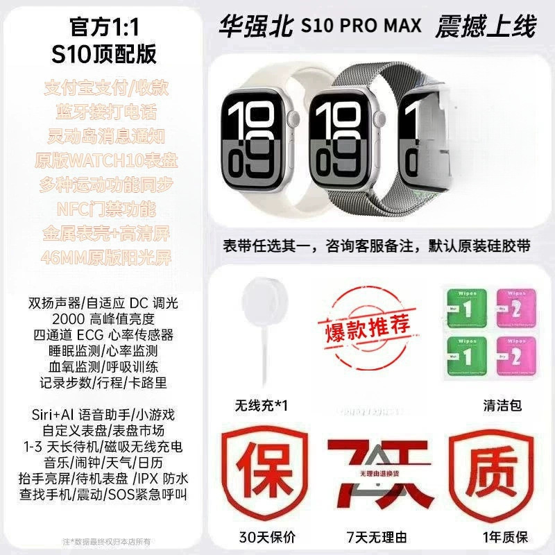 华强北S10mini智能手表2025新款顶配S10蓝牙运动手表s9现货批发|undefined