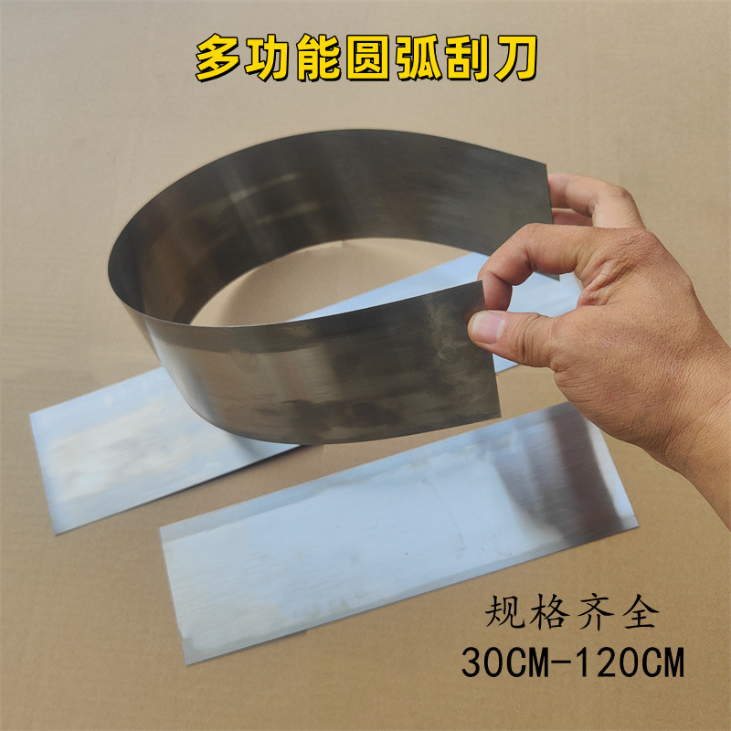 圆弧刮片半圆形圆柱子刮弧形神器刮刀超软刮腻子圆弧工具弹簧钢