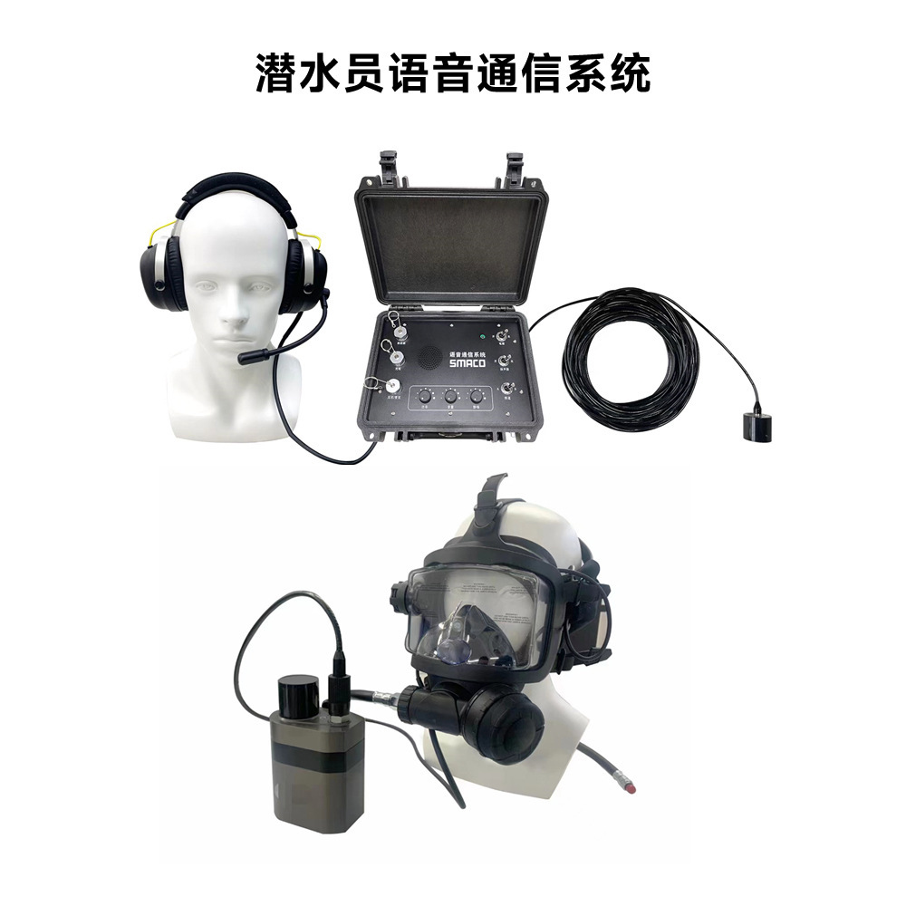 4潜水通信定位系统 (3)