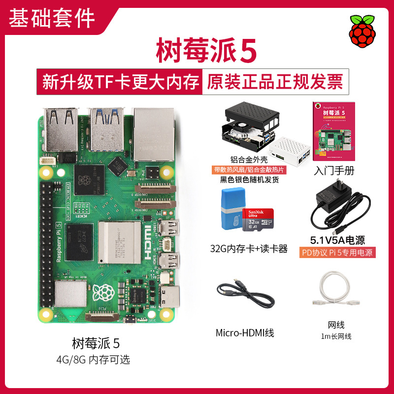 5b tabla de desarrollo 4g8g sustitución de Armex Raspberry Pi sprrPi Kit 5A76RabeCort5 por defecto