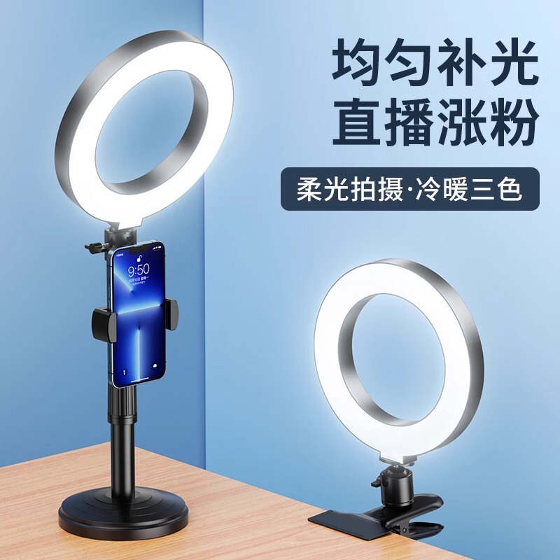 Live Chin Light Desktop Lights Mobile Phone Bracket Internet Celebrous Anchor Self-timer Beauty Photo Multifunctional Bracket Live Chin Light Desktop Lights Mobile Phone Bracket Internet Celebrous Anchor Self-timer Beauty Photo Multifunctional Bracket