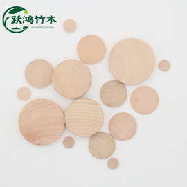 厂家供应实木圆片木质玩偶底座榉木荷木垫片圆形木片灯笼配重件