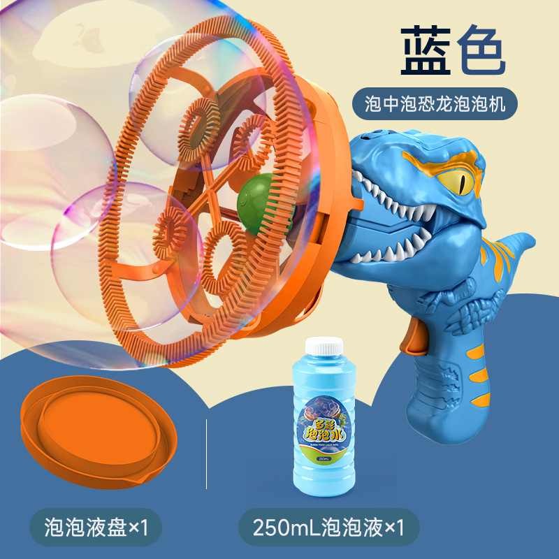 恐竜バブルおもちゃ子供用ハンドヘルド全自動電動ファンバブルブロワー8インターネットセレブホットスタイル楽しいギフト6|undefined