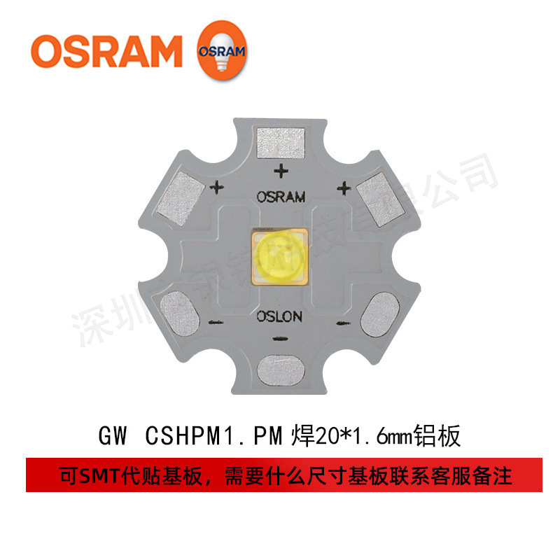 osramŷ˾��led���� 3-4w��̨�ƹ�Դ ů�� 3030���� GW CSHPM1.CM