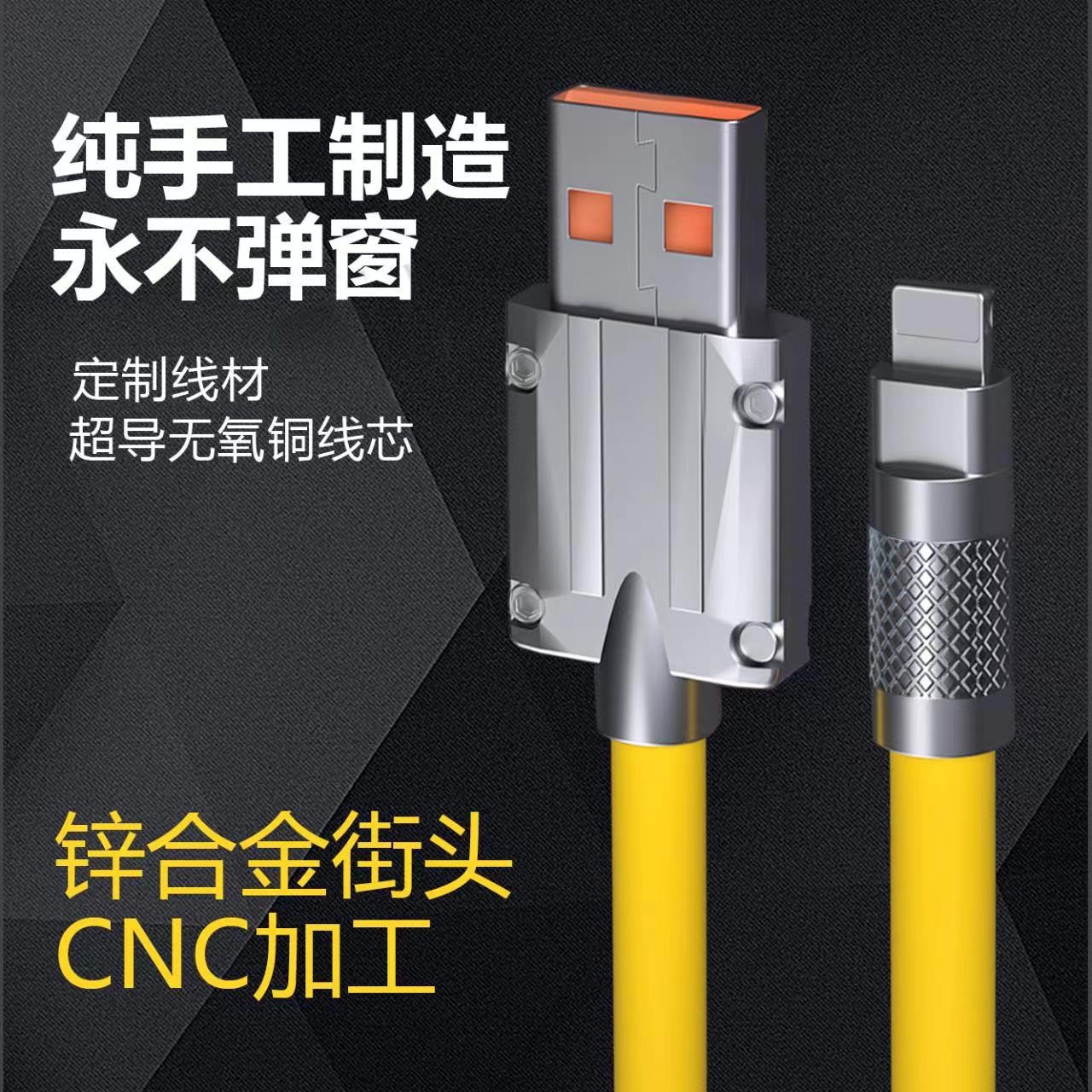 OD6.0 líquido pegamento flexible cable de datos de aleación de zinc 120W cable de carga rápida adecuado para Android TYPE-C interfaz