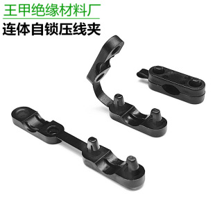 One-Piece Self-Locking Wire Clamp, Anti-Pull Self-Locking Wiring Clamp, Fixed Wire Buckle, Screw-Free Wire Clamp