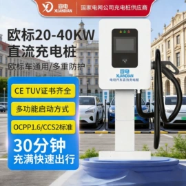 汽车充电桩;新能源充电桩