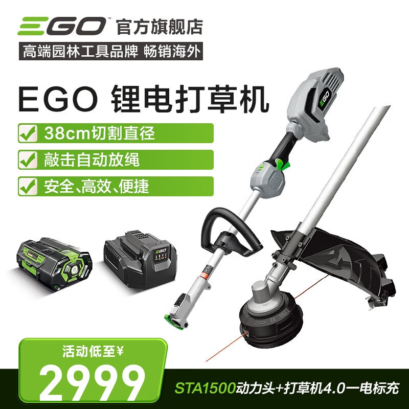 EGO56V herramienta multifuncional sin escobillas de litio PH1400E varilla sierra de césped máquina de setos máquina de corte de riego agrícola eléctrica