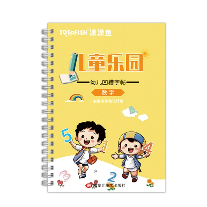 (Cross-border trading), children's calligraphy for exercises, magic copybook, teaching training book, Amazon