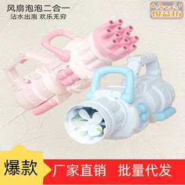 网红泡泡机32孔26孔23孔加特林泡泡机地摊热卖泡泡枪六一儿童玩具