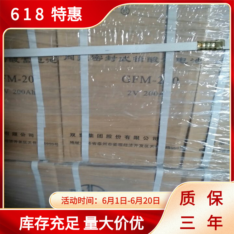 双登蓄电池GFM-400免维护2V400AH蓄电池UPS不间断电源