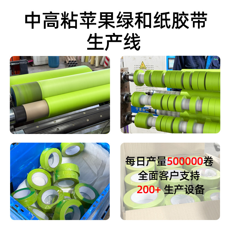 Cinta adhesiva washi verde manzana de alta adherencia para paredes exteriores, rellena de arena y agua, impermeable, antipenetración, para pintura automotriz, sin residuos.