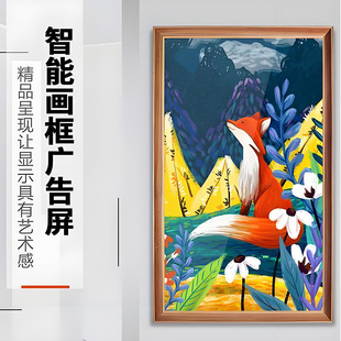 High-Definition Smart Wall-Mounted Picture Frame Advertising Machine Picture Frame Screen Digital Photo Frame Electronic Photo Frame Album Oil Painting Display