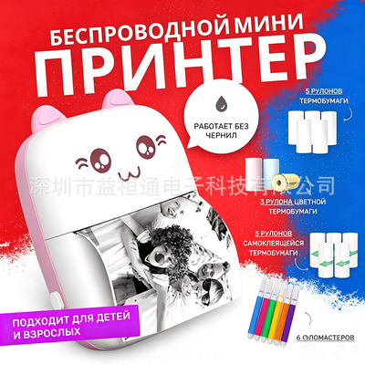 (Трансграничная торговля), портативная беспроводная фотография, карманный маленький принтер для школьников и студентов, C9, bluetooth