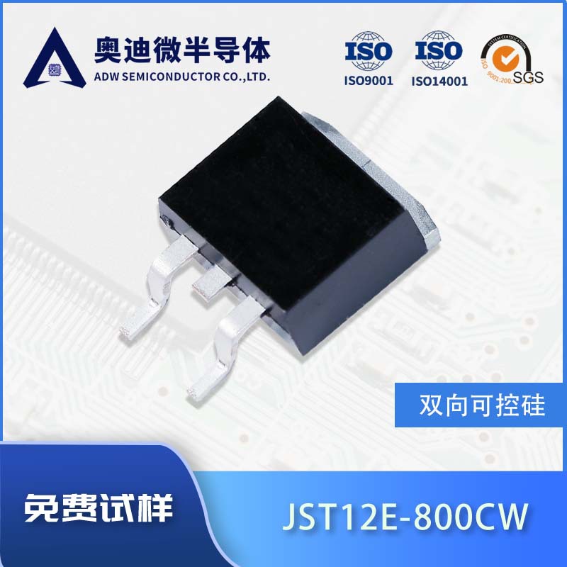 捷捷微JST12E-800CW 封装TO-263 可控硅 原装现货