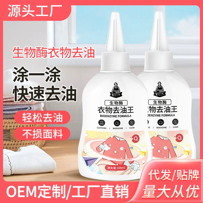 Одежда для обезжиривания King Активные ферменты Одежда для дезактивации Одежда для тяжелой смазки Масляные пятна Очиститель