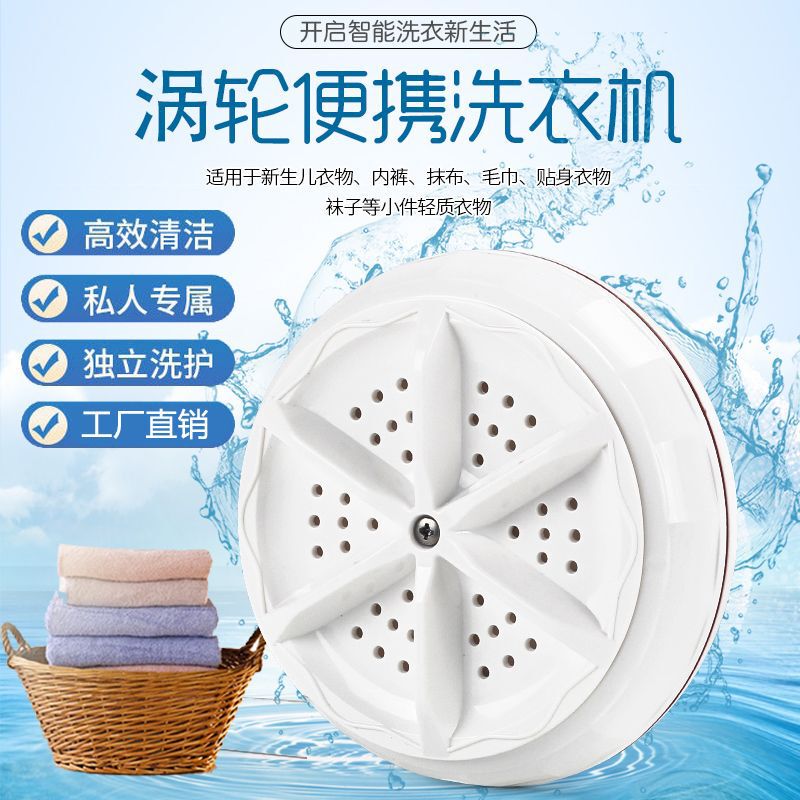 Turbo Rotating Mini Internet Celebratory Washing Machine New High Power Turbo Washing Machine Portable Travel Laundry Turbo Rotating Mini Internet Celebratory Washing Machine New High Power Turbo Washing Machine Portable Travel Laundry
