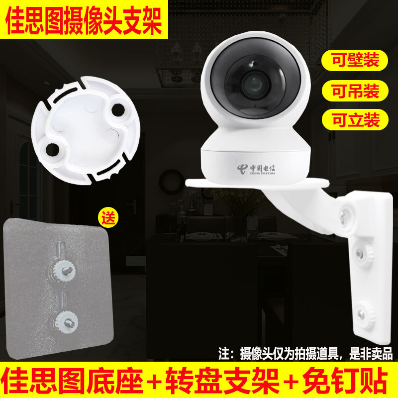 佳思图p310海尔HCC-15B20W高斯贝尔ZX-Y31摄像头底座卡扣