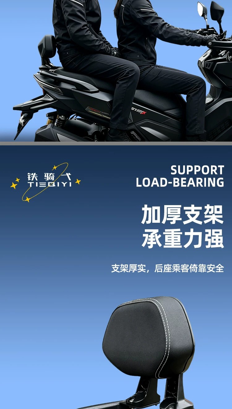 Suitable for the Wuyi SR450X modified aluminum alloy backrest motorcycle rear seat lumbar support, sturdy and durable riding accessory