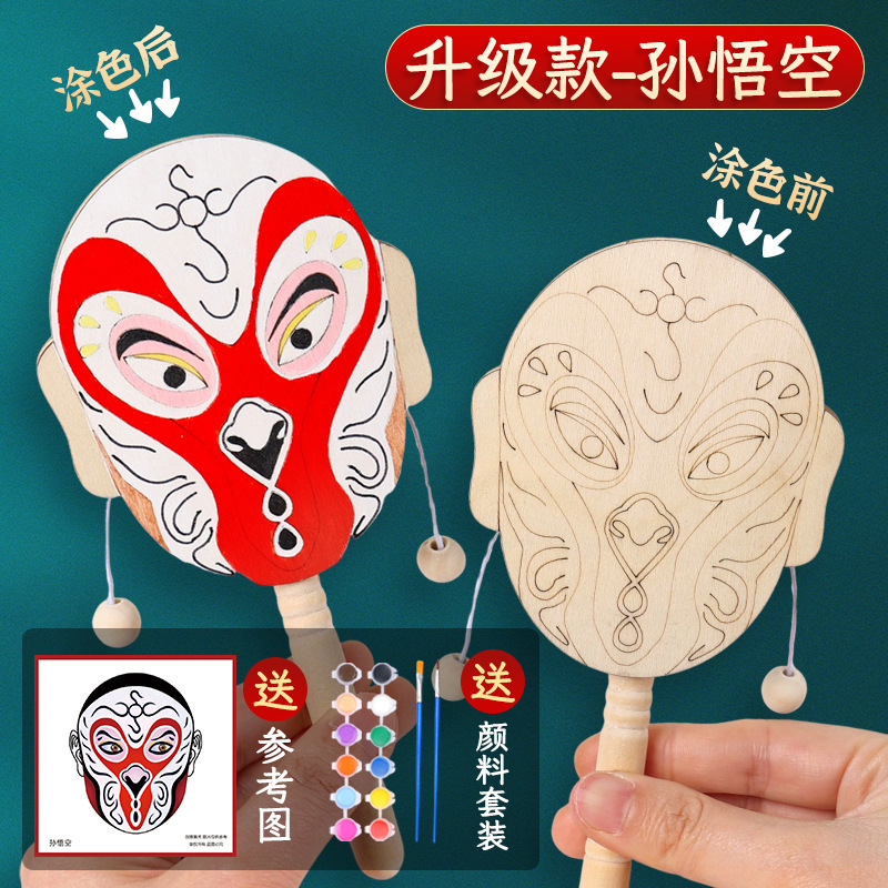 京劇の顔具とガラガラDIY工作材料パック、伝統文化、幼稚園製作、子供向け塗り絵おもちゃ|undefined