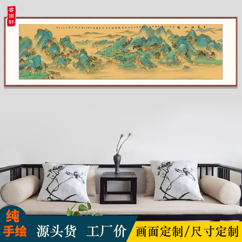 中式客厅装饰画千里江山图手工水墨山水画办公室中古风挂画纯手绘