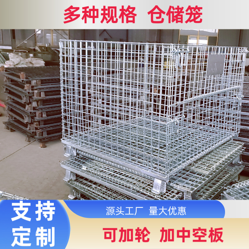 车间转运铁框仓库堆垛货架快递分拣筐U型钢加厚底可折叠仓储笼