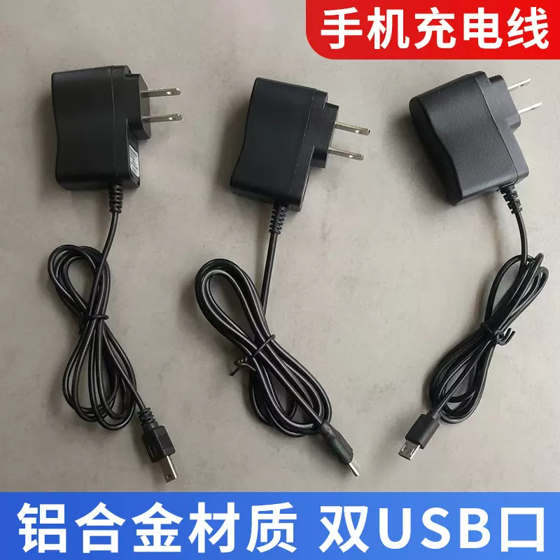 批发供应5V1000MA唱戏机视频机老人手机充电器音箱手机充电适配器