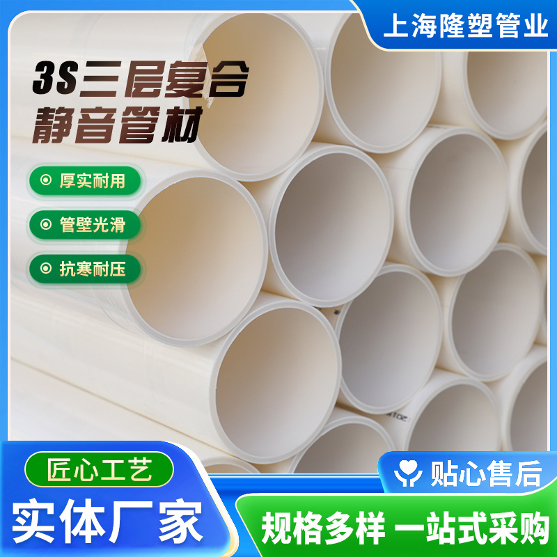 高密度聚乙烯静音排水管HDPE3s三层复合管hdpe承插式建筑排水管