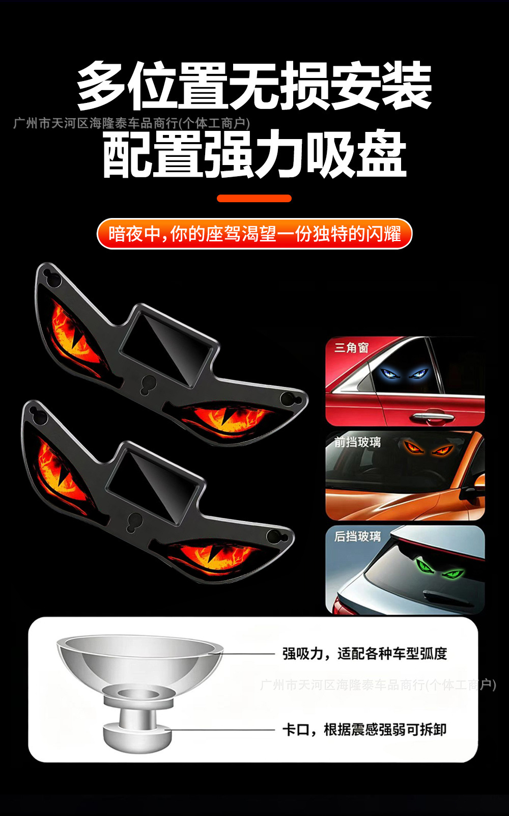 Car Solar-Powered Devil's Eye Warning Flashing Blinker Lights, Wireless Led Dynamic Sensing Eye Lights
