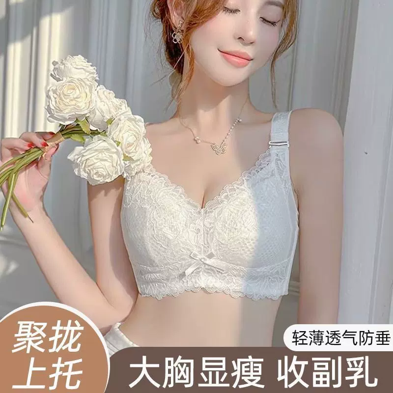 内衣女无钢圈大胸显小超薄款夏薄收副乳防下垂全罩杯调整型文胸罩