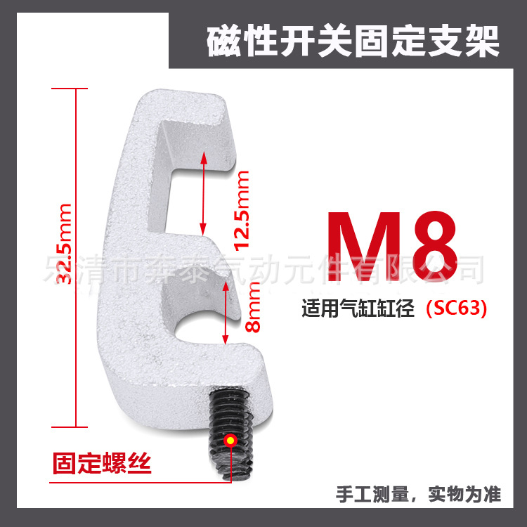 铝支架M8(配SC50-63缸径)