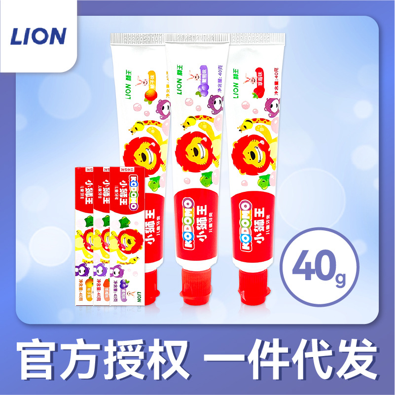 Lion King KODOMD Little Lion King xylol children toothpaste 2-12 years old safe gentle cleaning one-piece delivery wholesale