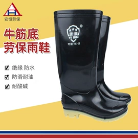 防护靴;绝缘鞋;通用手套