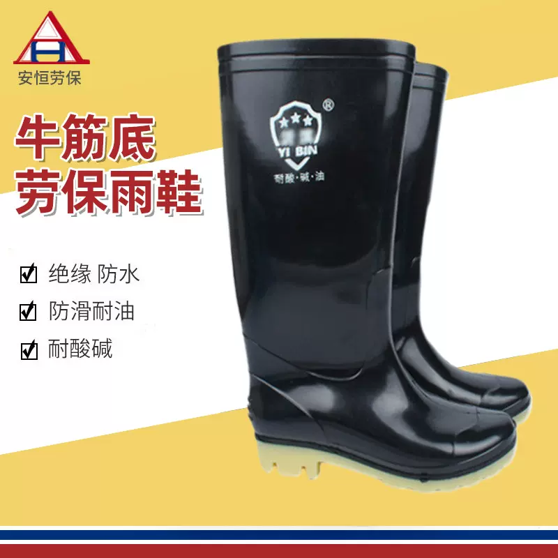 厂家批发牛筋底耐酸碱防臭 劳保靴中筒高通雨靴 加厚防滑防护雨鞋