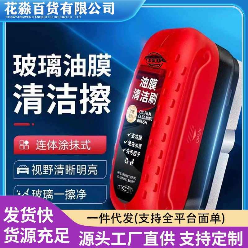 Автомобильная стеклянная масляная пленка очищает масляную пленку