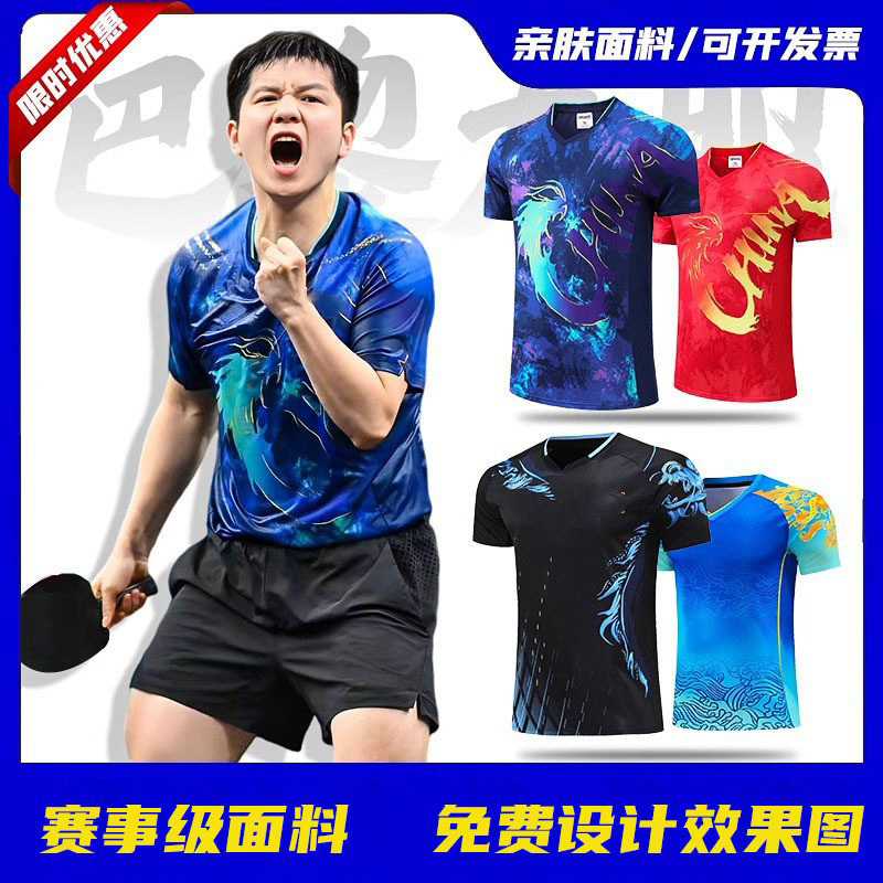 卓球服スポーツスーツ男女国家チーム大会服子供奥夏運会ユニホーム服プリントトレーニング服秋|undefined