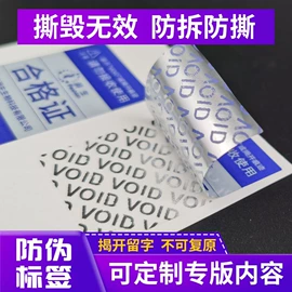 不干胶标签;塑料塑胶标签;防伪商标